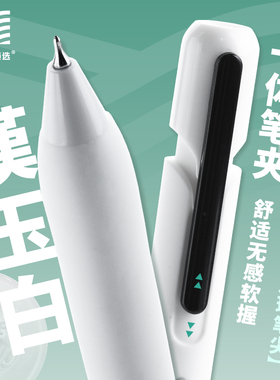 一木林汉玉白按动中性笔高颜值刷题笔速干CS笔头学生黑色水笔简约顺滑好用的黑笔专用签字笔蓝色红色圆珠笔芯