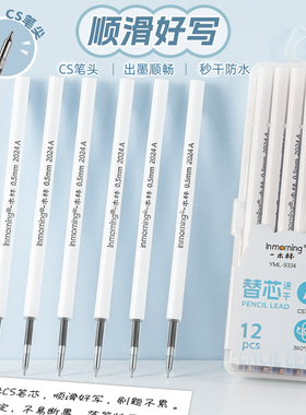 一木林中性笔笔芯替换芯按动刷题笔芯黑色0.5葫芦头双珠CS头替芯速干顺滑学生考试专用红色替芯教师批改专用