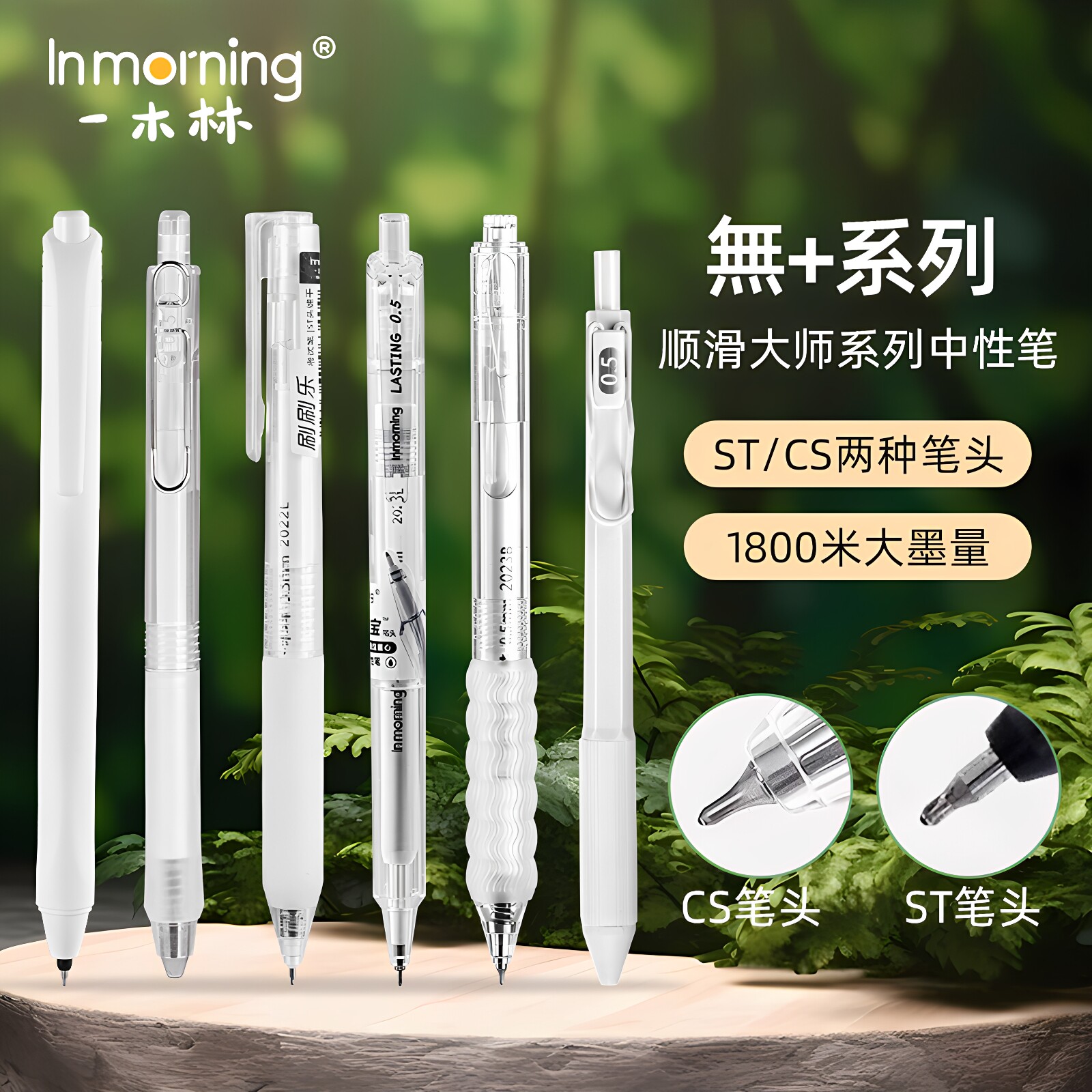 一木林无系列按动中性笔高颜值ins刷题笔套装简约速干黑色水性签字笔按压式圆珠笔学生考试刷题专用笔ST/CS头 - 实物图