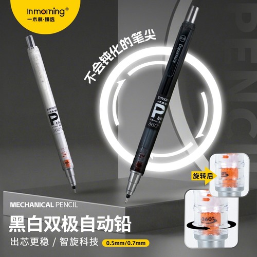 【黑科技】一木林自动旋转自动铅