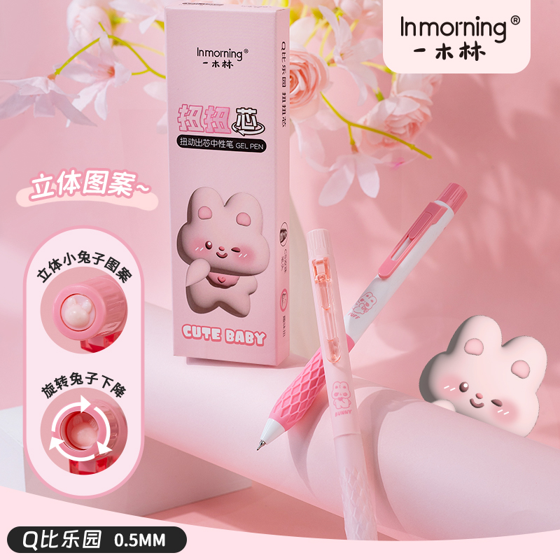 一木林扭扭芯中性笔旋转出芯按动笔高颜值刷题笔CS双珠笔头黑色水笔黑笔速干顺滑考试用笔创意文具官方旗舰店