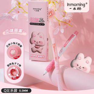 一木林扭扭芯中性笔旋转出芯按动笔高颜值刷题笔CS双珠笔头黑色水笔黑笔速干顺滑考试用笔创意文具官方旗舰店