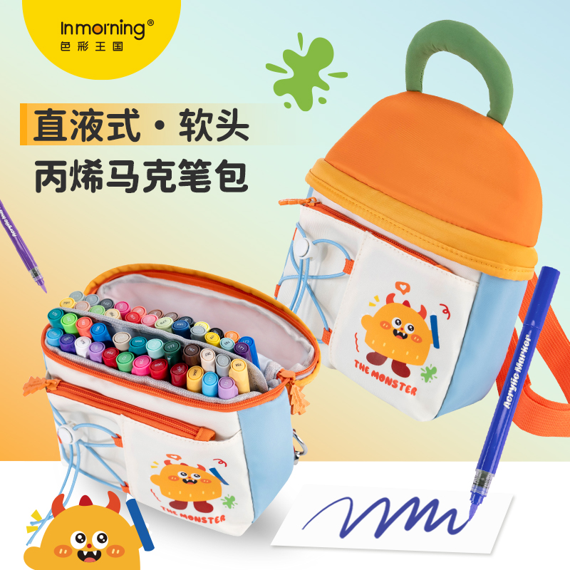 一木林直液式软头丙烯马克笔小学生美术绘画专用可背可拎便携收纳包儿童画画彩笔48色不脏手可水洗绘画套装