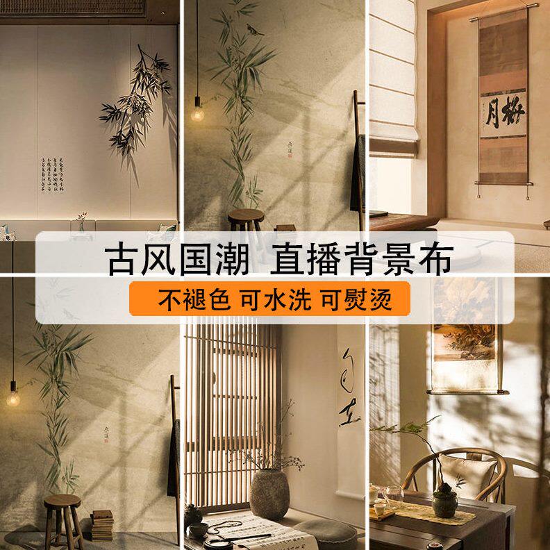 古风拍摄3D直播背景布清立体壁纸抖音网红直播间背景布挂布装饰