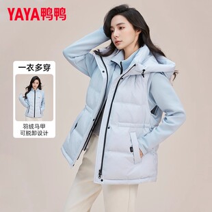 鸭鸭真两件中长款羽绒服女可脱卸时尚修身户外防风保暖外套