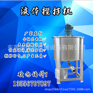 肇东市直供各种液体洗涤剂生产设备液体搅拌机厂家不锈钢加热液体