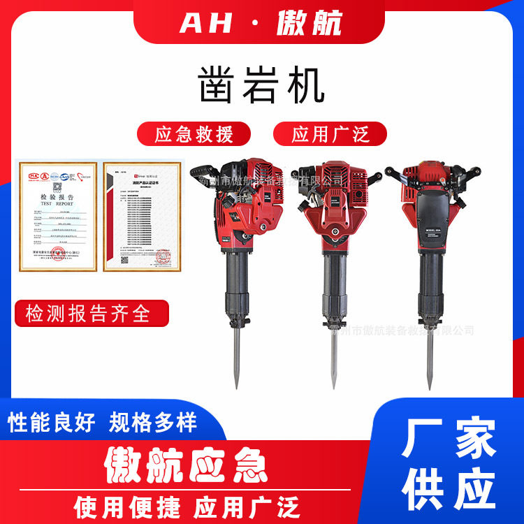 凿岩机建筑施工墙体破碎镐手提动力式凿岩机小型轻便式路面锤碎机