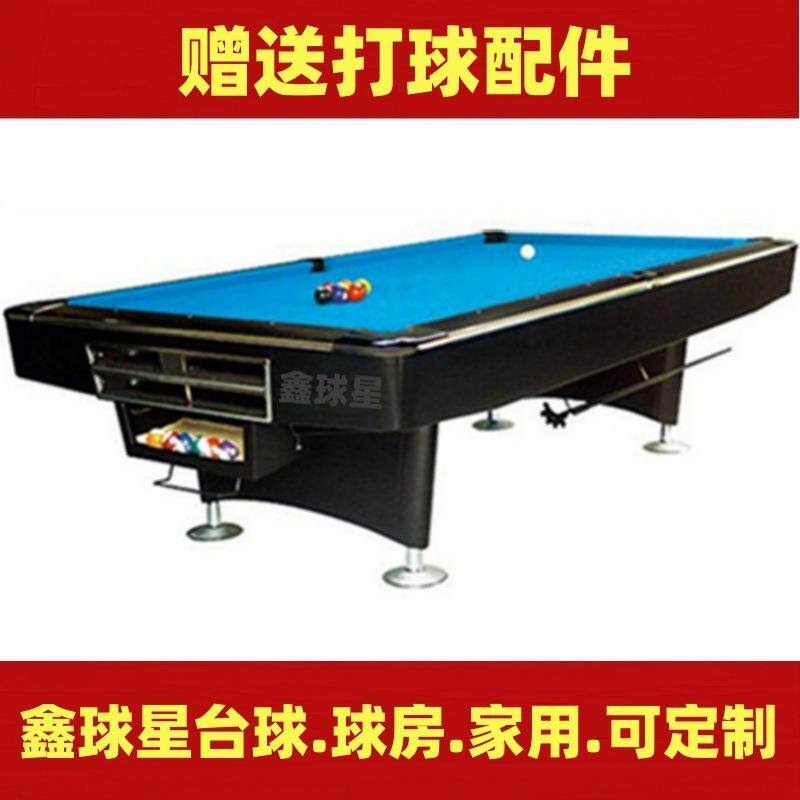 九球台球俱乐部九球台球桌4代中式九球桌球台球星九球台球台