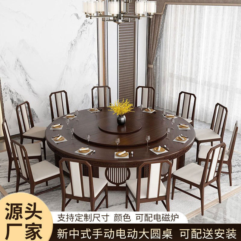 新中式手动电动大圆桌自动转盘餐桌多人饭店酒店会所包厢实木餐桌