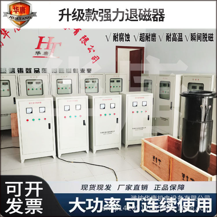 谐合波式脱磁器脱磁效果好脱磁器可有效消除磁团聚现象华唐磁选机