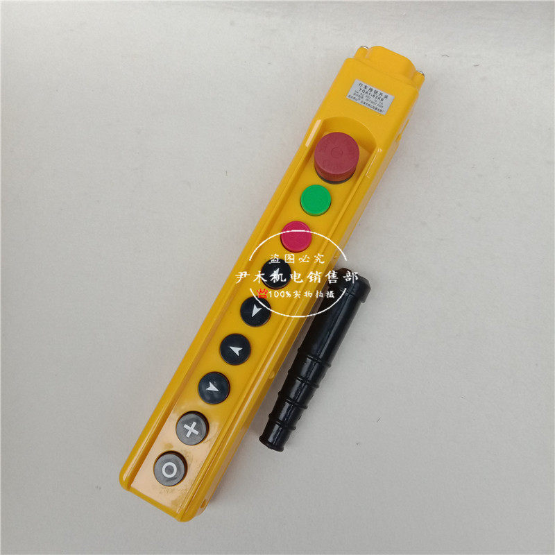 行车按钮手柄YQA1-63KB 防雨型起重按钮 控制按钮开关 天车手柄