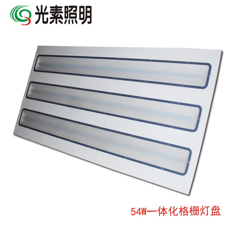 LED一体化格栅灯盘54W办公室