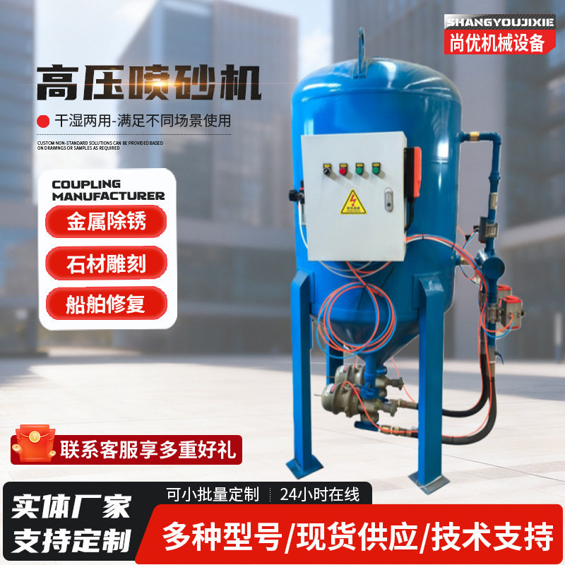 桥梁除锈喷砂机钢结构除锈移动喷砂机湿式喷砂机液体喷砂机厂家