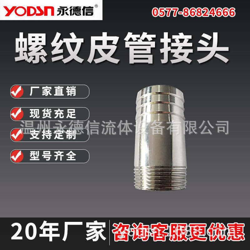 永德信螺母皮管接头304/316l不锈钢单双卡套式管接头螺母直通