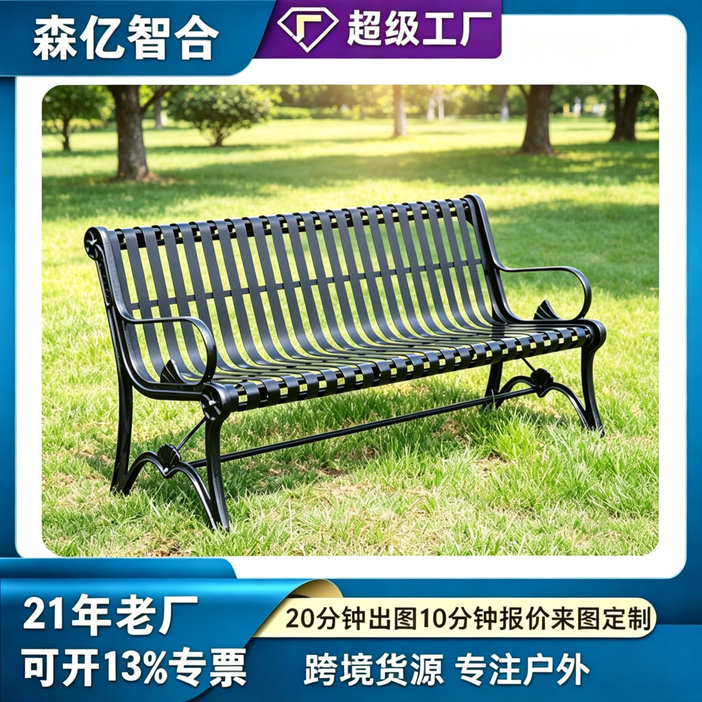 公园户外长椅铸铁椅子铁艺花园椅休闲座椅庭院室外双人长条凳露天