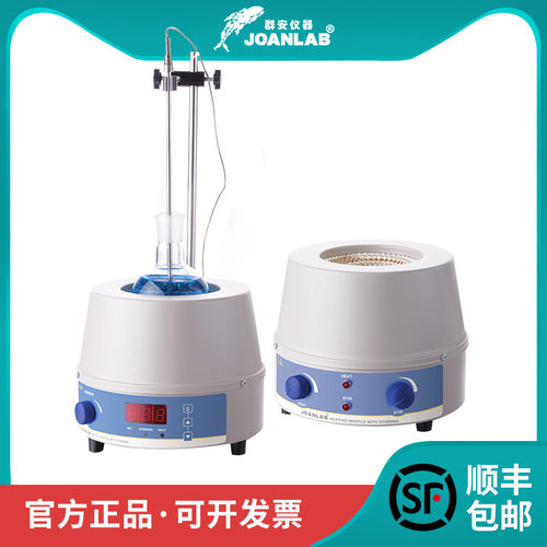 群安仪器实验室电子调温磁力搅拌器数显恒温电热套加热套1000ml
