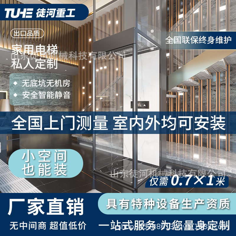 曳引四层五层液压升降电梯家庭室内小型别墅二层三层家用可移动