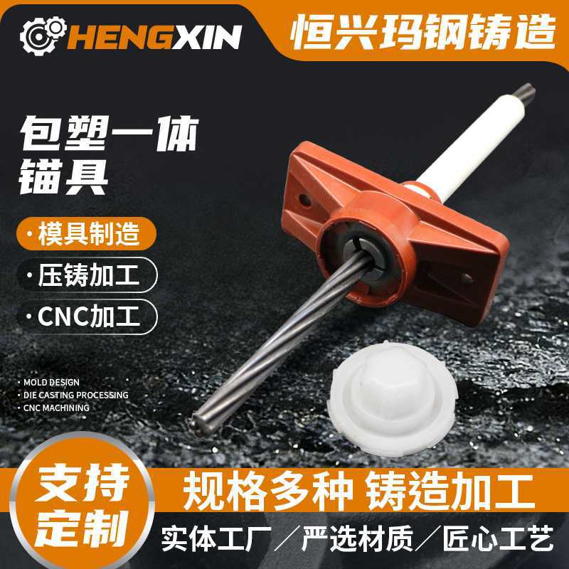 固定连接轴体灰铸件加工铸铁件包塑一体锚具厂家供应铸铁连接底座