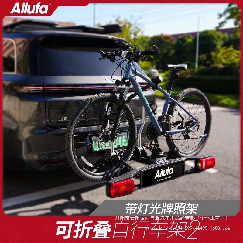 欧式13针可折叠式后拖式自行车架欧式拖车钩车载单车支架带灯批发