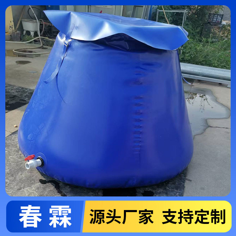 便携折叠软体储水袋 户外临时储水装置 农田抗旱生活应急储水袋