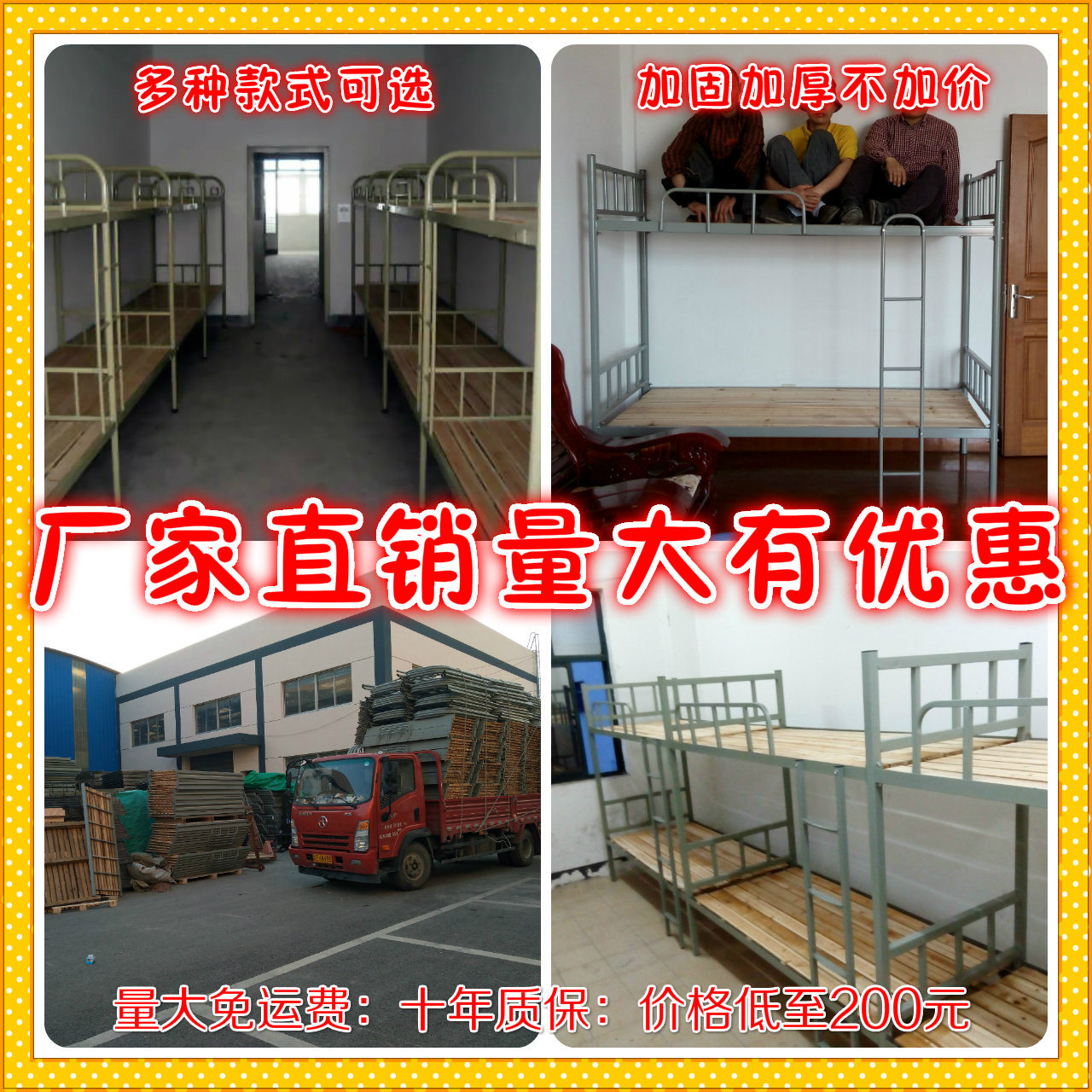 上下铁床、学生床、双层铁架子床、上下铺、铁床批发厂家直销
