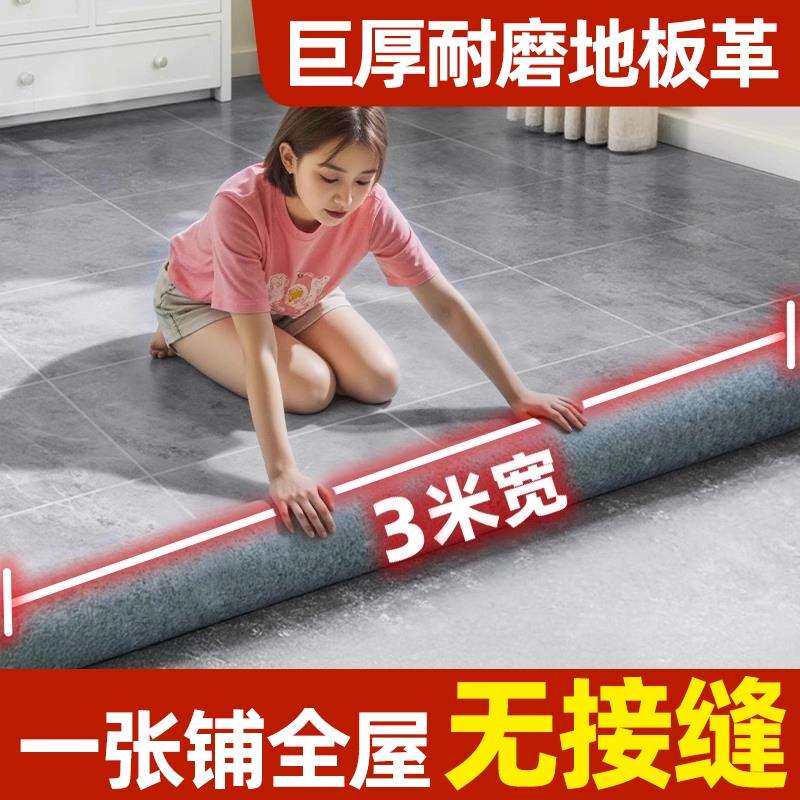 3米3.3米地毯卧室大面积全铺米宽家用.地板革水泥地直铺铺垫加厚