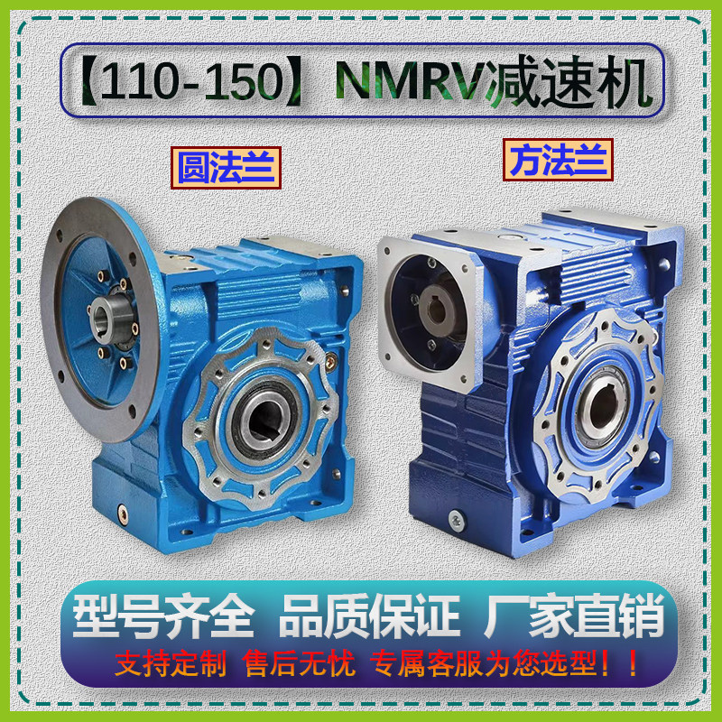 NMRV蜗杆减速机小型铸铁大扭矩