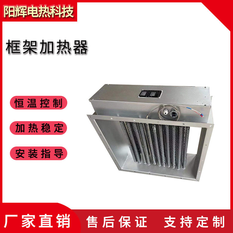 工业烘房烤漆恒温风道电加热器