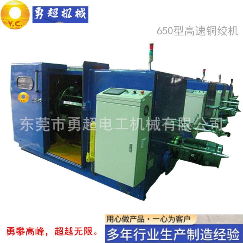 150mm极细铜绞机束丝机高绞机铜丝高速绞线机 高速铜丝倍绞束丝机