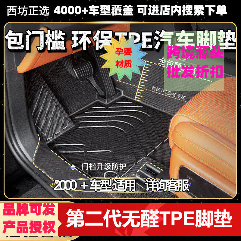 长安欧诺S专用环保TPE汽车脚垫全包围批量供货厂家直销