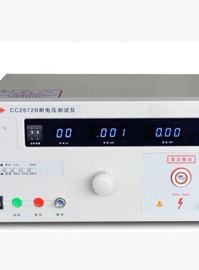CC2672B南京长创耐压测试仪CC2672C AC/DC 5KV/100mA