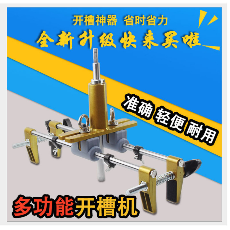 便携式木门开槽机开孔机锁孔机小型多功能开槽机方便实用铣槽机