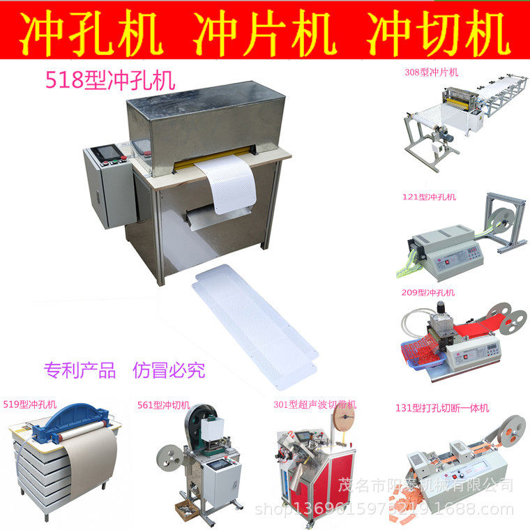 518型无底垫塑料片材裁断冲孔切孔机冲切机,电子元器件市场,电线扎带/束线带,淘宝优惠券,粉丝福利购,淘宝优惠卷