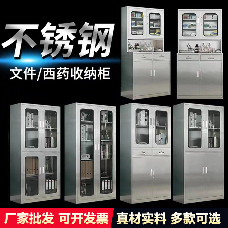 304不锈钢资料储物柜无尘车间带锁西药柜药品器械柜不锈钢文件柜