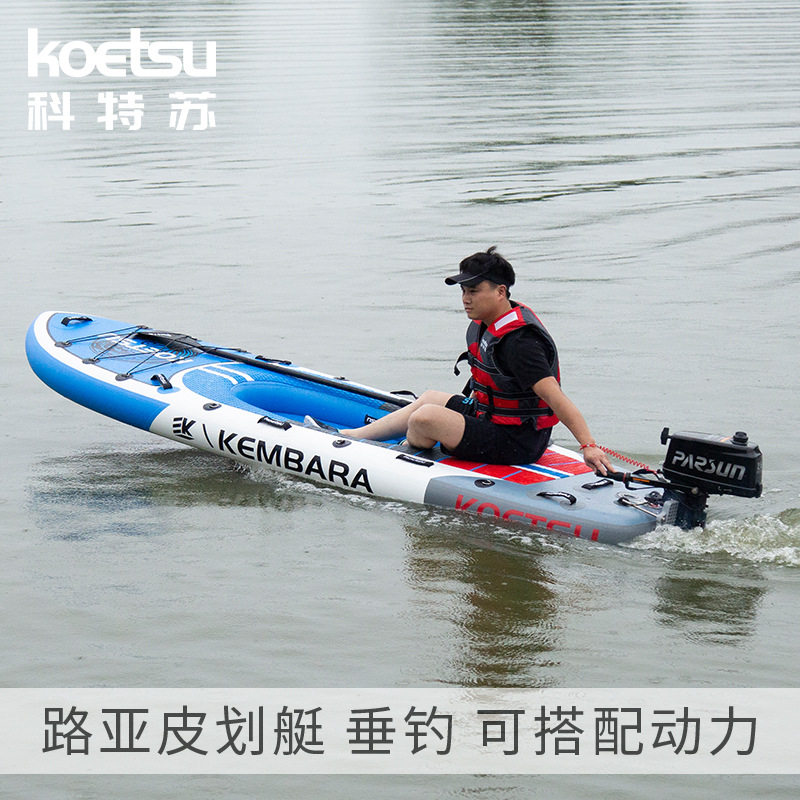 KOETSU科特苏 路亚皮划艇KAYAK单双人海洋舟充气钓鱼皮筏艇漂流船