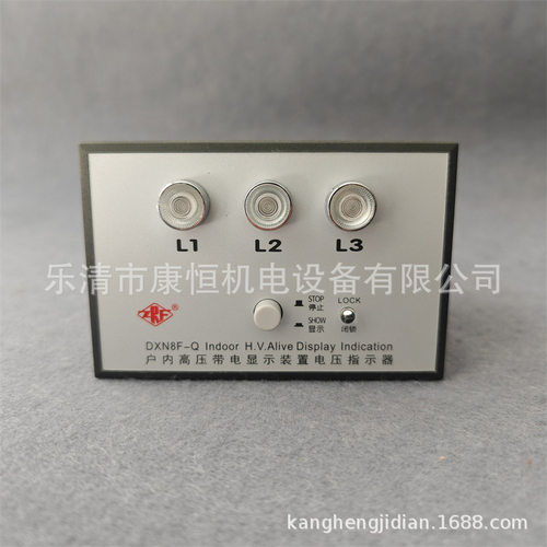 精益电器DXN8F-Q户内高压带电显示装置电压指示器DXN8F-Q1