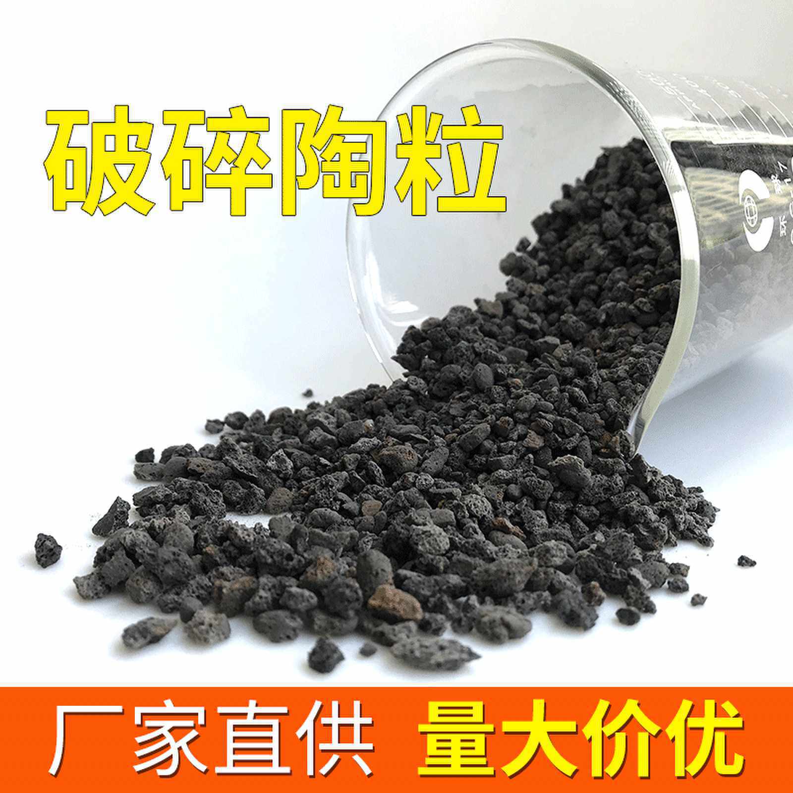 破碎陶粒  畅九衢厂家直销  建筑回填陶粒混凝土量大价优