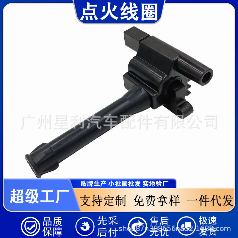 跨境热销现货直拍适用于MG3SW/MG6荣威550/景逸X5汽车点火线圈