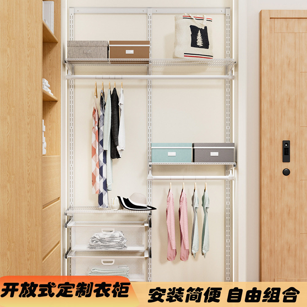 金属衣柜挂墙式衣帽间零甲醛架子组开放式组装衣橱简约卧室储物间