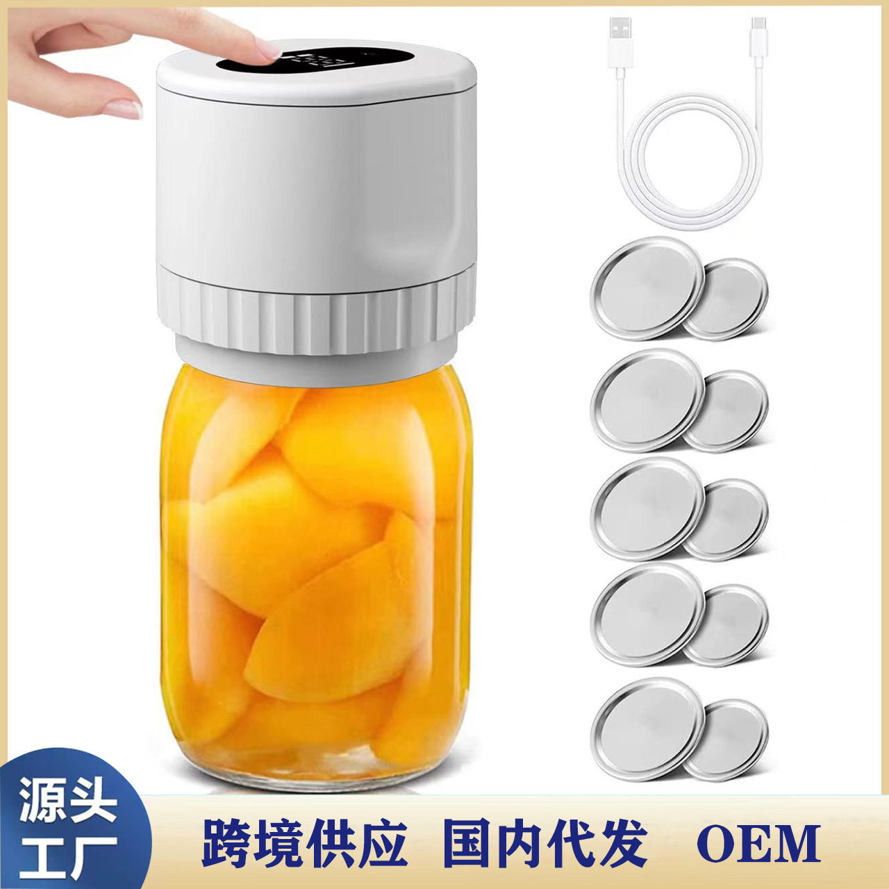 电动梅森罐自动真空机小型食品保鲜密封机家用梅森瓶真空封口器