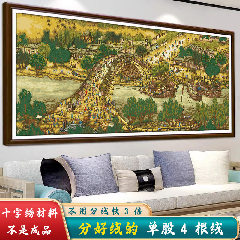 分好线-清明上河图十字绣2025新款线绣高端大气客厅名画风景