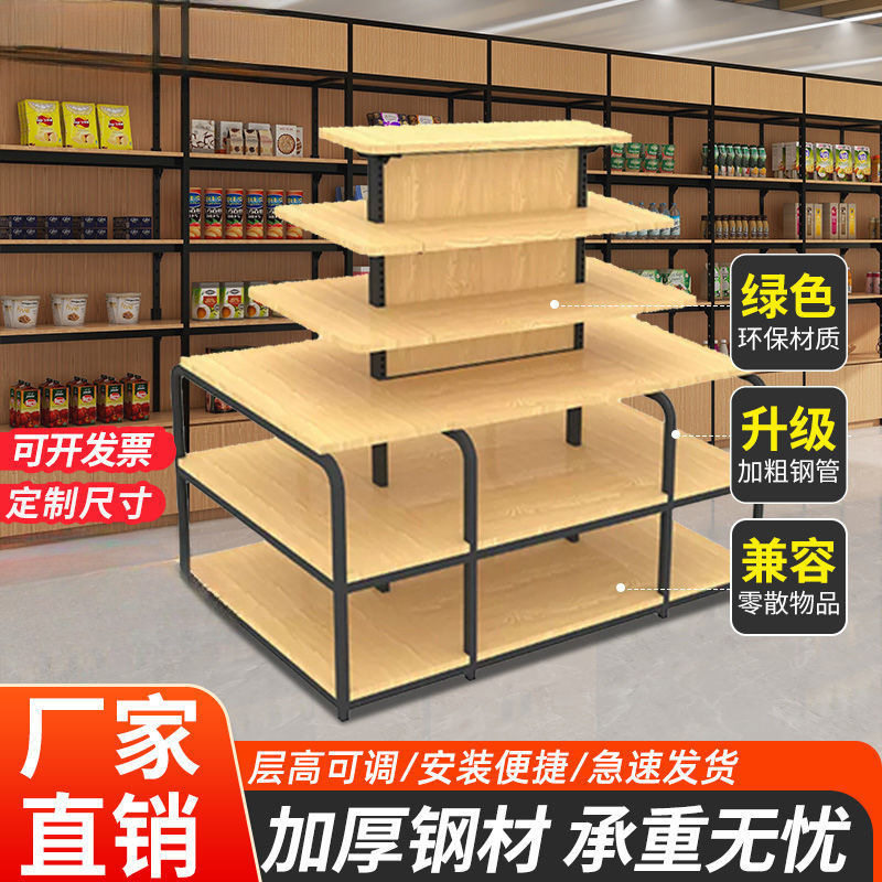 超市中岛展示柜化妆品促销台鞋子展示架文具货架展示台母婴店货架