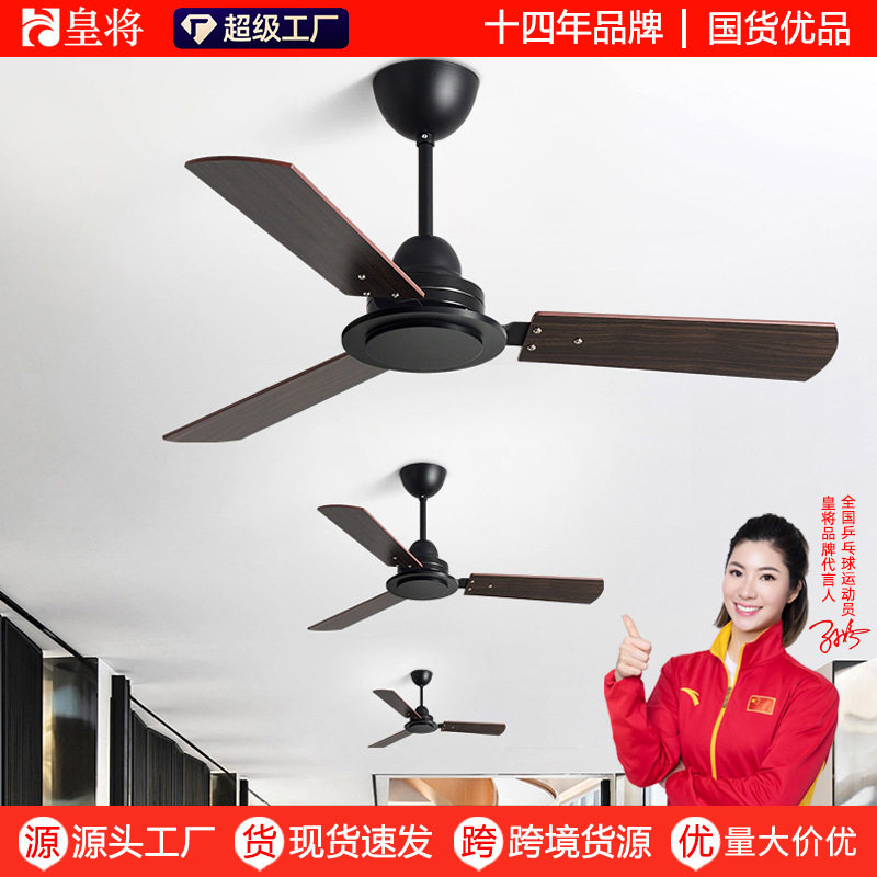 商用餐厅客厅简约家用风扇美式无灯吊顶电风扇工业大风力复古吊扇