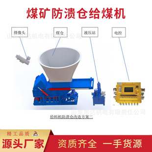 煤矿给煤系统防溃仓 断电自动关闸门 给煤机自动检测防溃仓