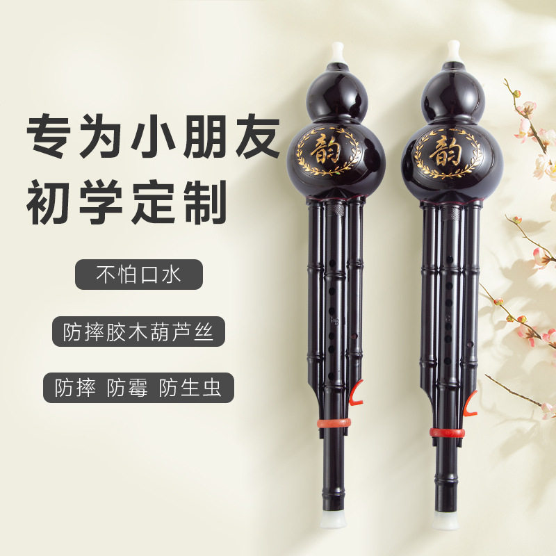 树脂防摔款C调降B调成人儿童学生自学初学入门七孔双音葫芦丝乐器