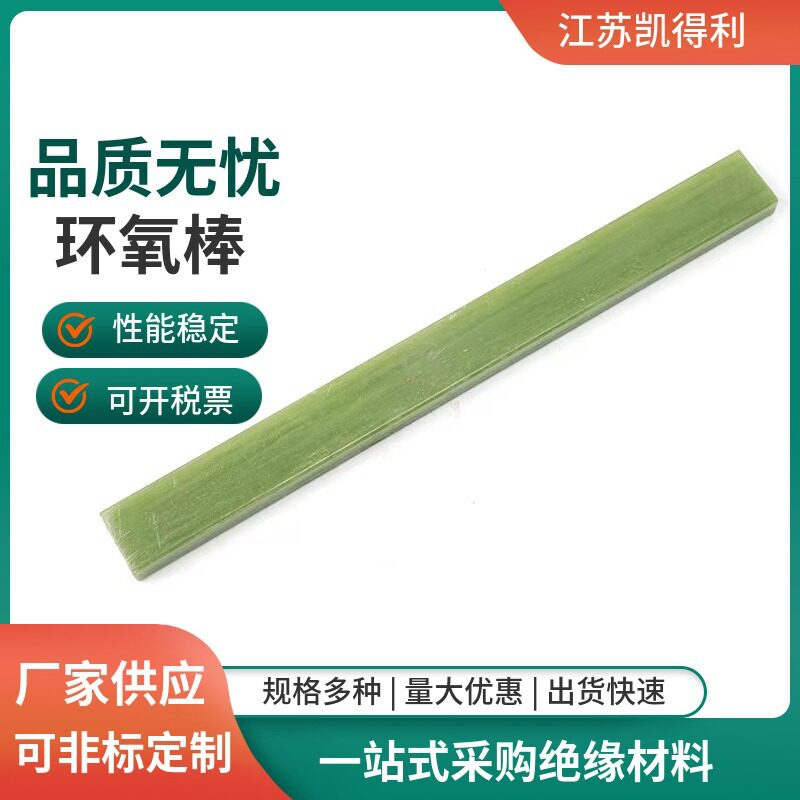 水绿色环氧绝缘板耐高温