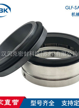 厂家供应GLF-SA机械密封 单端面 泵用密封件型号齐全