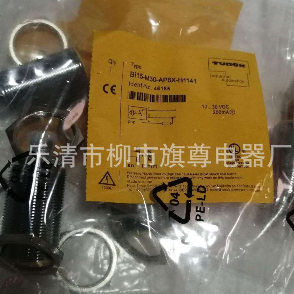 供应圆柱形接近开关 BI10-M30-AZ3X电感式