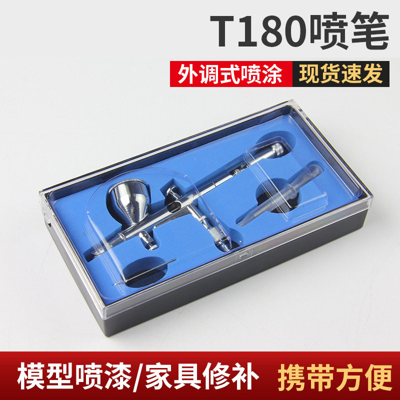 批发美甲化妆纹身模型喷枪T180彩绘喷笔便携式美术上色喷涂工具