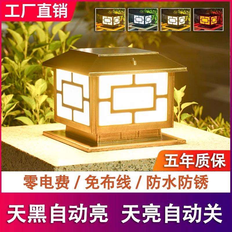 太阳能柱头灯户外欧式庭院灯围墙灯大门柱子别墅墙头灯户外景观灯